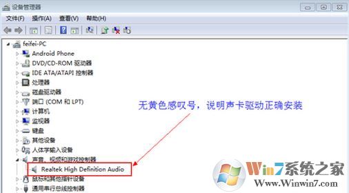 電腦聲音沒了怎么辦？win7系統(tǒng)聲音不見的解決方案