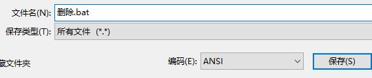 win7系統(tǒng)桌面上 突然出現(xiàn)了~$開頭的文件怎么辦？