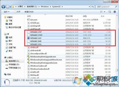 復(fù)制到Windows 7系統(tǒng)