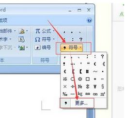 x怎么打？小編教你在win7旗艦版輸入叉符號(hào)