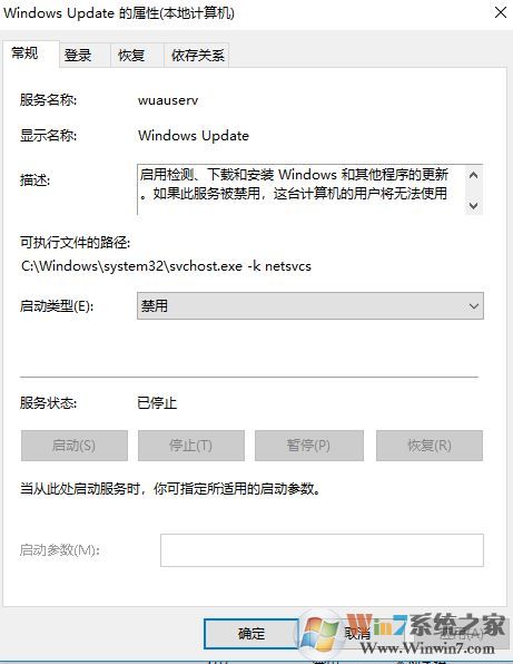 win10易升強(qiáng)制更新怎么辦？徹底關(guān)閉易升強(qiáng)制更新的方法