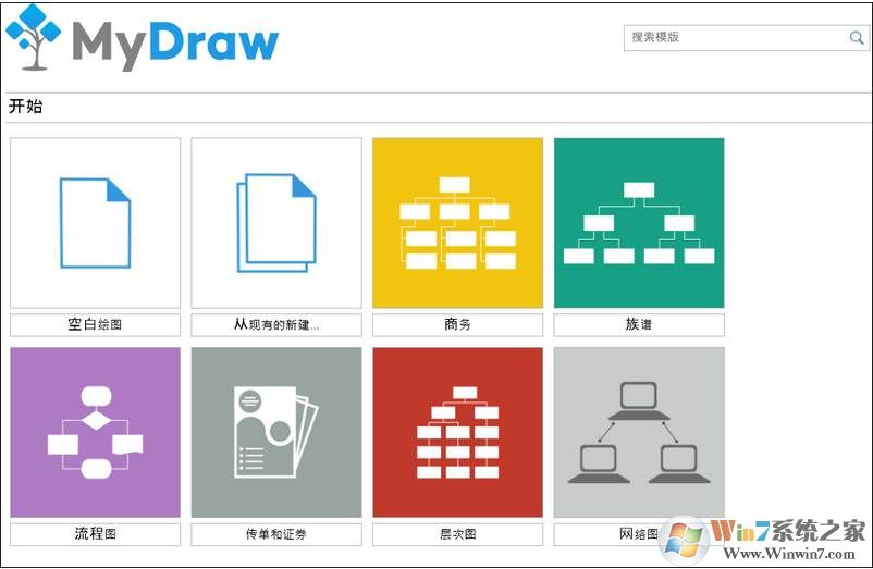 思維導(dǎo)圖軟件 MyDraw v2.2中文綠色破解版