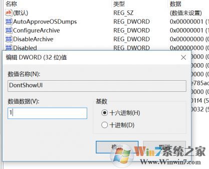 win10經(jīng)常彈出問題報告：正在檢查解決方案 該怎么辦？