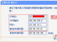 靜態(tài)ip怎么設(shè)置上網(wǎng)？路由器或電腦設(shè)置靜太IP上網(wǎng)的方法