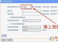 告訴你mtu值怎么設(shè)置才能網(wǎng)速最好！