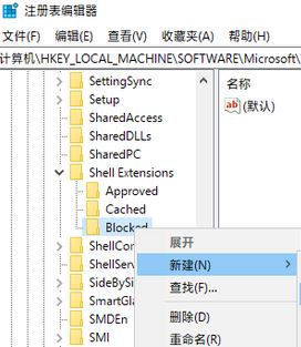 win10刪除右鍵：授予訪問(wèn)權(quán)限選項(xiàng) 選項(xiàng)的操作方法