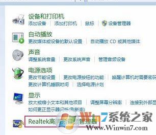 win7系統(tǒng)揚聲器耳機或者耳機已拔出怎么辦？