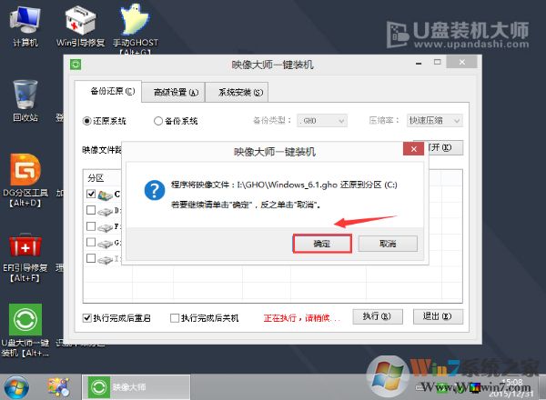 戴爾dell筆記本電腦U盤重裝系統(tǒng)win7教程圖解