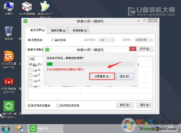 戴爾dell筆記本電腦U盤重裝系統(tǒng)win7教程圖解