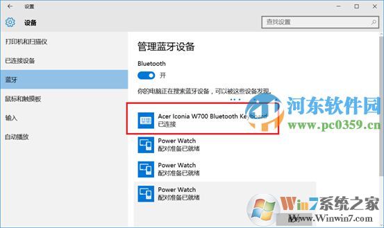 win10藍(lán)牙鍵盤如何連接電腦？win10藍(lán)牙鍵鼠連接電腦的方法