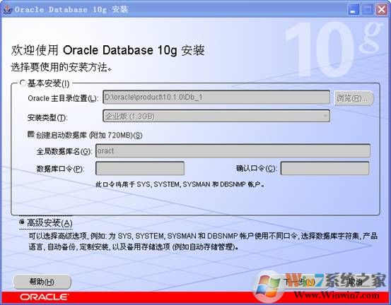 Oracle 10g 下載|Oracle 10g 64位 中文免費版