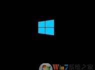 win10安全模式黑屏怎么辦？安全模式黑屏的解決方法