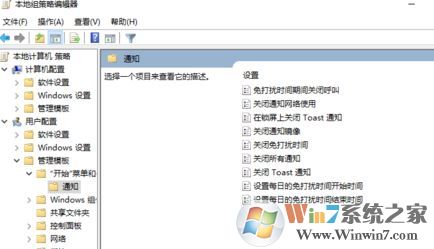 win10 1804操作中心的免打擾時(shí)間 如何開啟？1