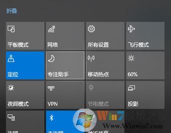 win10 1804操作中心的免打擾時(shí)間 如何開啟？5