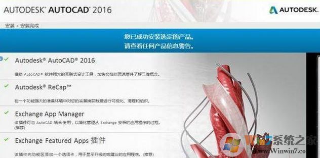 win10安裝cad怎么裝？win10系統(tǒng)安裝cad詳細步驟