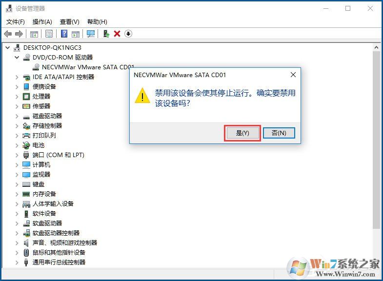 Win10怎么禁用光驅(qū)？Win10禁用光驅(qū)的方法