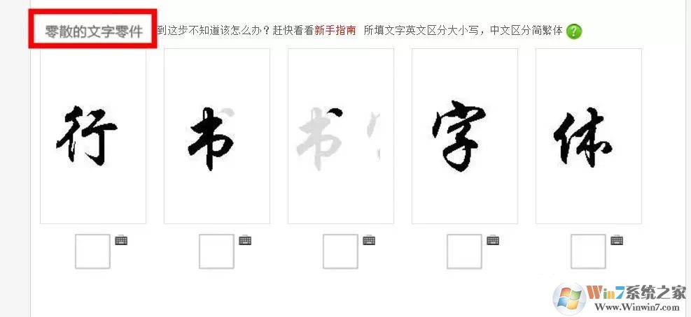 怎么根據(jù)圖片找字體？識(shí)別圖片字體是哪種字體教程