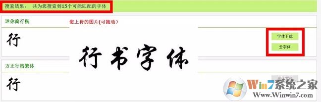 怎么根據(jù)圖片找字體？識(shí)別圖片字體是哪種字體教程