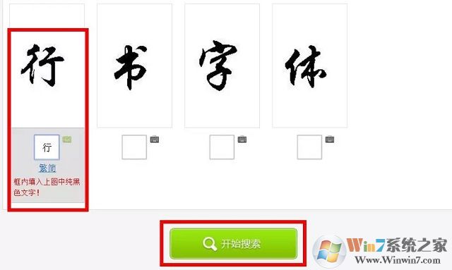 怎么根據(jù)圖片找字體？識(shí)別圖片字體是哪種字體教程