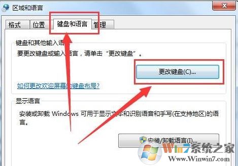 win7電腦無法打字了怎么辦？電腦無法打字的解決方法