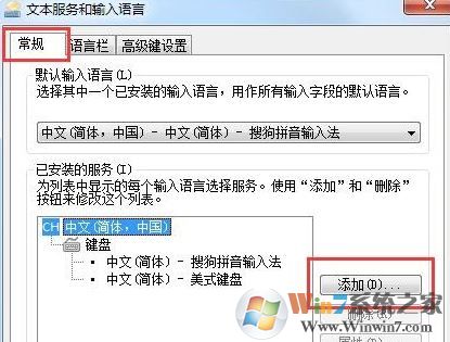 win7電腦無法打字了怎么辦？電腦無法打字的解決方法