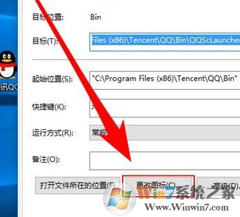 wn10更改快捷方式圖標(biāo)怎么改？小編教你win10修改快捷方式圖標(biāo)的方法