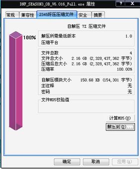 dnf安裝不了怎么辦？ win7系統(tǒng)dnf無(wú)法安裝的解決方法