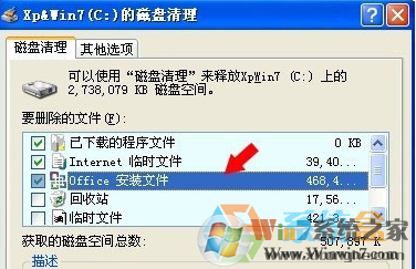 Win7C盤(pán)的MSOCache文件夾是什么？MSOCache文件夾可以刪除嗎？