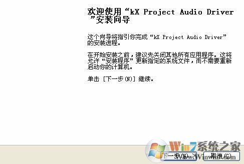 win7系統(tǒng)kx驅(qū)動(dòng)怎么安裝？小編教你kx驅(qū)動(dòng)安裝教程5