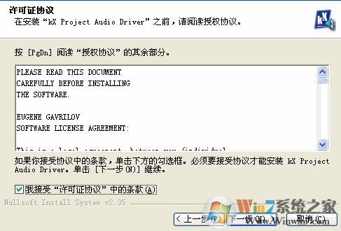 win7系統(tǒng)kx驅(qū)動(dòng)怎么安裝？小編教你kx驅(qū)動(dòng)安裝教程6