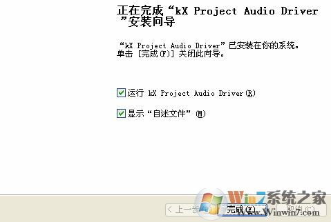 win7系統(tǒng)kx驅(qū)動(dòng)怎么安裝？小編教你kx驅(qū)動(dòng)安裝教程8