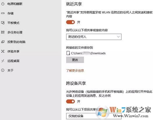 小編打你了解windows 10 RS4 1803 新增功能5