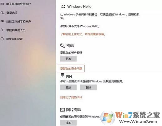 小編打你了解windows 10 RS4 1803 新增功能6