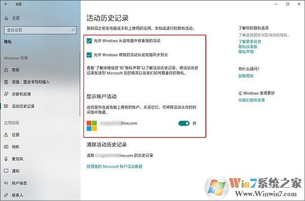 Win10 1803卡頓怎么辦？Win10關(guān)閉時(shí)間線方法