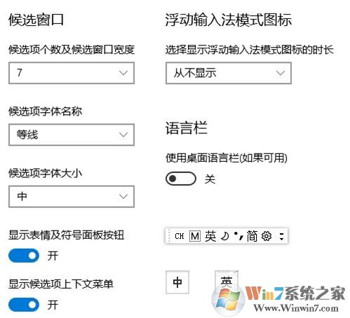 win10自帶輸入法怎么用？小編教你微軟拼音輸入法的使用技巧