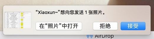 airdrop怎么用？mac、iphone中使用airdrop的操作方法8