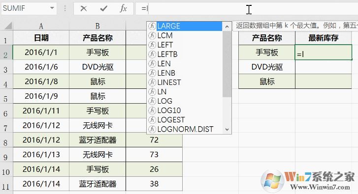 vlookup怎么用？教你vlookup函數(shù)的怎么用1