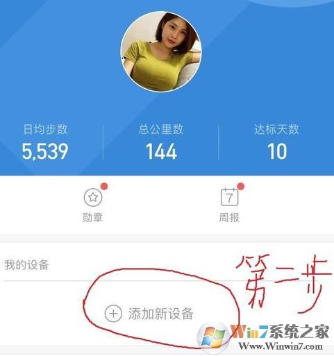 小米手環(huán)怎么用？教你小米運動手環(huán)怎么用