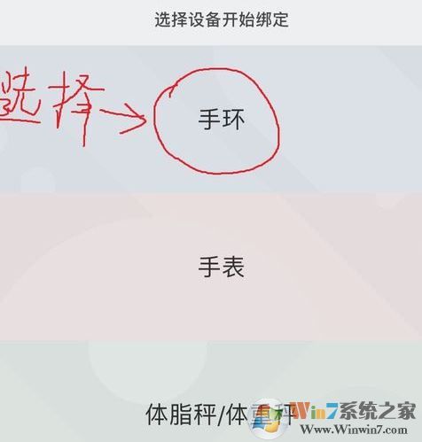 小米手環(huán)怎么用？教你小米運動手環(huán)怎么用