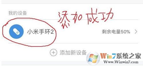 小米手環(huán)怎么用？教你小米運動手環(huán)怎么用