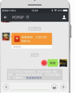 微信如何查看自己被刪？教你微信怎么看對方刪了你6