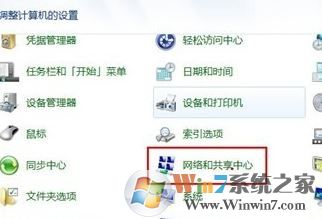 藍牙適配器怎么用？小編教你win7怎么用藍牙適配器