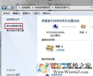 藍牙適配器怎么用？小編教你win7怎么用藍牙適配器