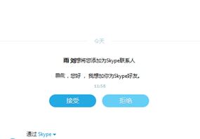 skype怎么用？win10系統(tǒng)怎么用skype打電話？