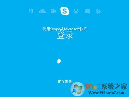 msn賬號(hào)怎么登錄skype？MSN賬號(hào)無法登錄skype的解決方法4