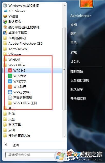 Win7系統(tǒng)WPS無法初始化Visual Basic環(huán)境解決辦法