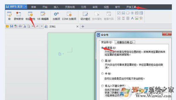 Win7系統(tǒng)WPS無法初始化Visual Basic環(huán)境解決辦法