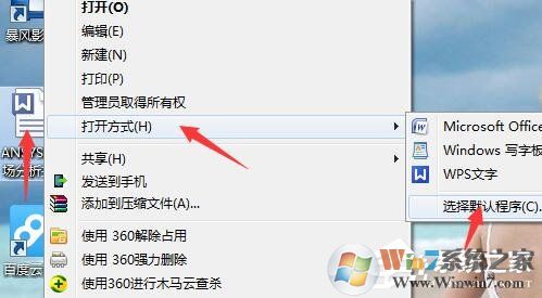 Win7系統(tǒng)WPS無法初始化Visual Basic環(huán)境解決辦法