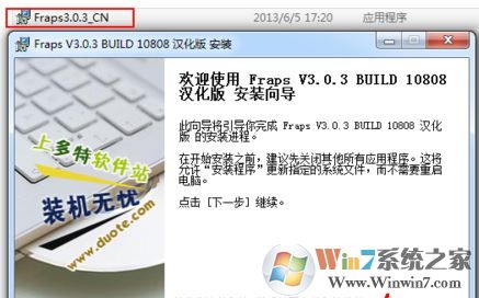 fraps怎么用？教你win7系統(tǒng)fraps中文版怎么用