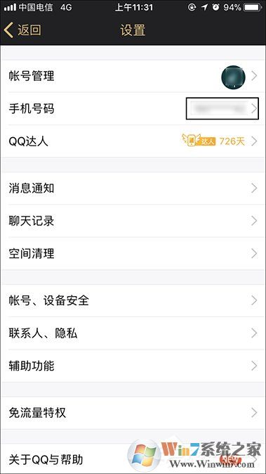 QQ綁定手機怎么解除？快速解綁QQ手機綁定的方法